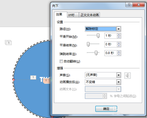 ppt制作出一個漂亮開場動畫具體操作步驟