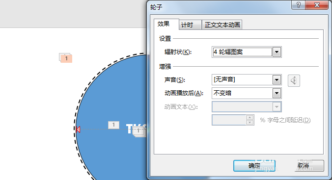 ppt制作出一個漂亮開場動畫具體操作步驟