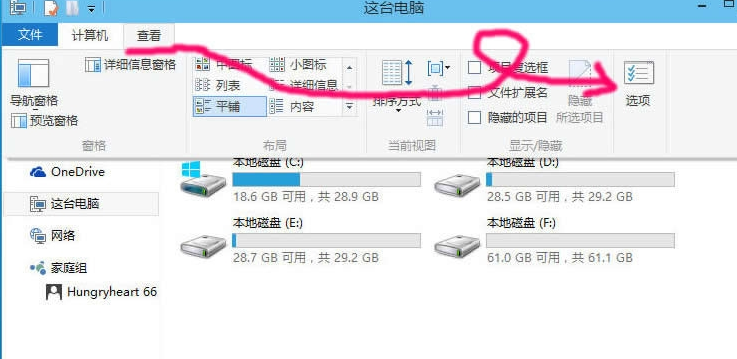 win10系統(tǒng)中將文件隱藏具體操作步驟
