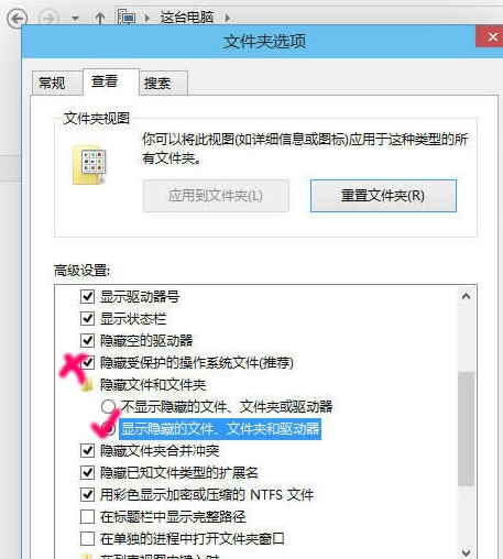 win10系統(tǒng)中將文件隱藏具體操作步驟