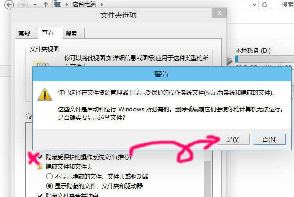 win10系統(tǒng)中將文件隱藏具體操作步驟