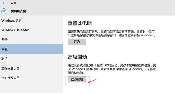 win10系統(tǒng)一鍵修復(fù)系統(tǒng)具體操作步驟