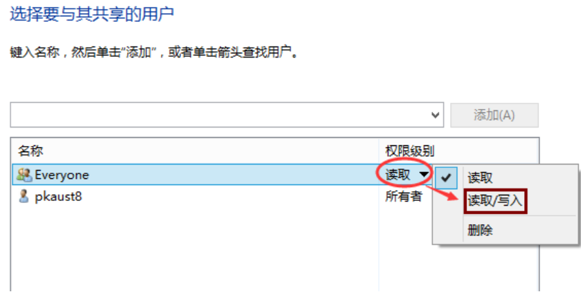 Win10系統(tǒng)設(shè)置共享文件夾具體操作流程