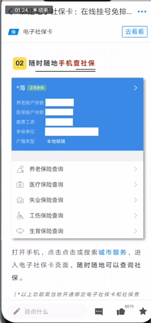 支付寶中電子社?？ㄔ斍榻榻B
