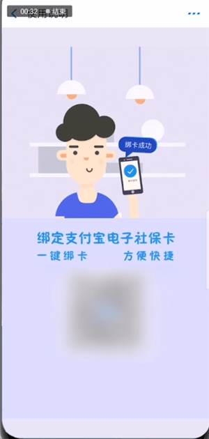 支付寶中電子社?？ㄔ斍榻榻B