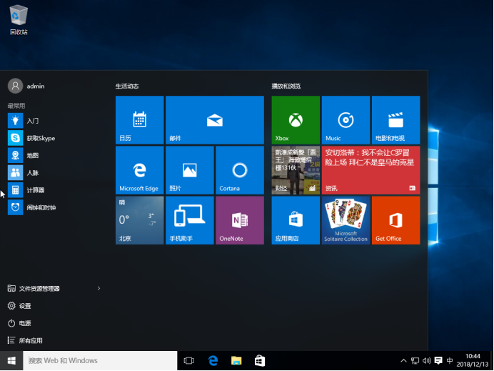 CCleaner清除Win10自帶程序詳細(xì)操作流程