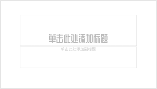 PPT中插件OneKey制作出畫(huà)中畫(huà)效果具體操作步驟