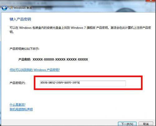 win7系統(tǒng)未激活怎么辦？詳細(xì)解決步驟