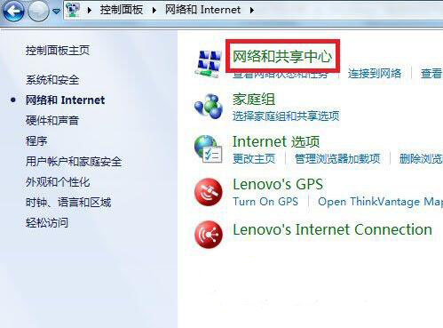 win7系統設置文件與打印機共享具體操作流程