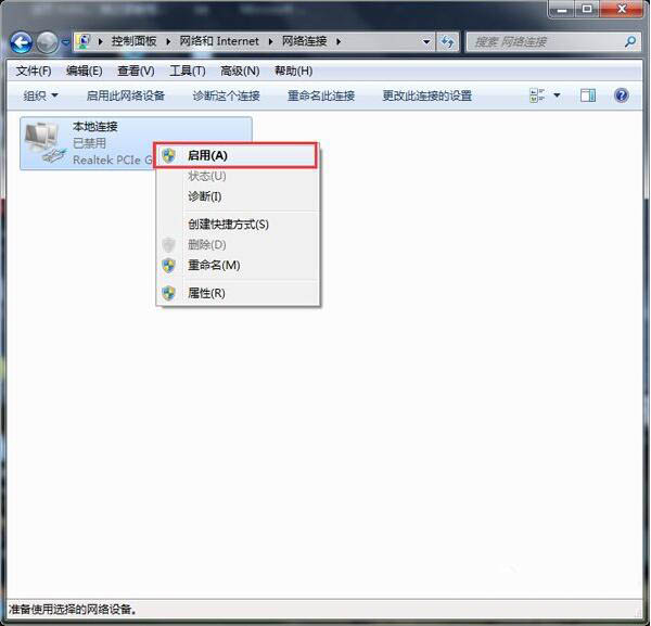 win7中路由器連不上怎么處理?詳細解決步驟介紹