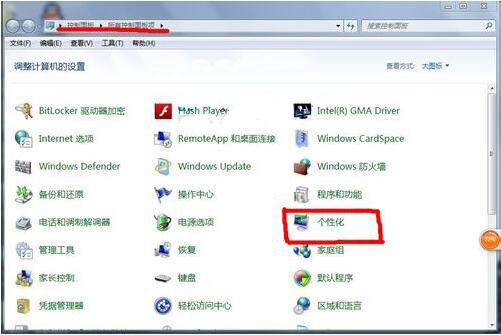 win7系統(tǒng)怎么更改任務(wù)欄顏色 具體流程介紹