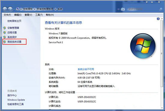 win7系統(tǒng)怎么將虛擬內(nèi)存關(guān)掉 詳細操作步驟