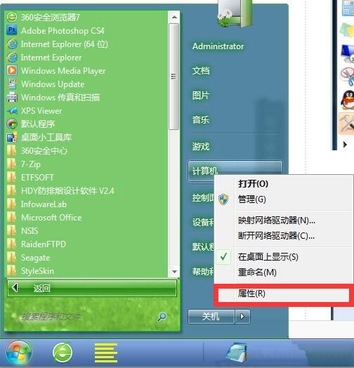 win7系統(tǒng)怎么將虛擬內(nèi)存關(guān)掉 詳細操作步驟
