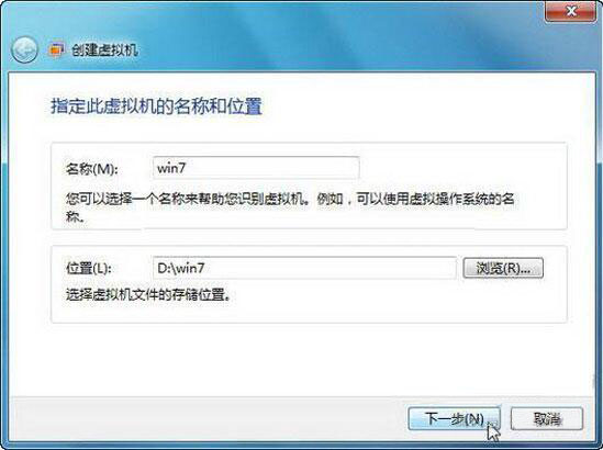 win7系統(tǒng)中安裝win7虛擬系統(tǒng)具體操作流程