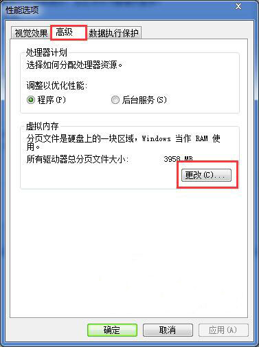 win7系統(tǒng)怎么將虛擬內(nèi)存關(guān)掉 詳細操作步驟