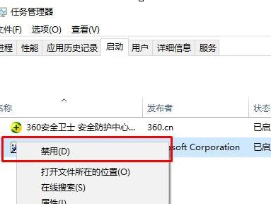 Win10系統(tǒng)中添加以及刪除開(kāi)機(jī)啟動(dòng)項(xiàng)具體操作步驟