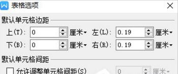 WPS中出現(xiàn)表格文字顯示不全具體處理方法