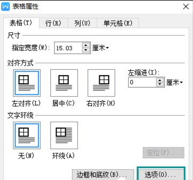 WPS中出現(xiàn)表格文字顯示不全具體處理方法