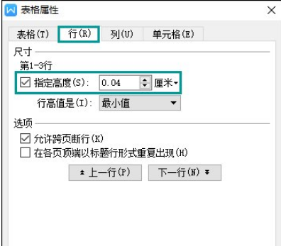 WPS中出現(xiàn)表格文字顯示不全具體處理方法