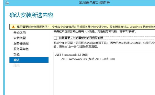 Win8系統(tǒng)中安裝.net framework 3.5詳細(xì)操作流程