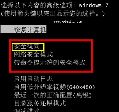 win7系統(tǒng)中進入安全模式具體操作流程