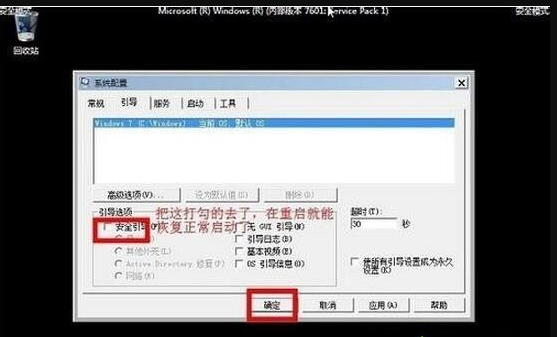 win7系統(tǒng)中進入安全模式具體操作流程