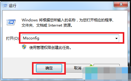 win7系統(tǒng)中進入安全模式具體操作流程