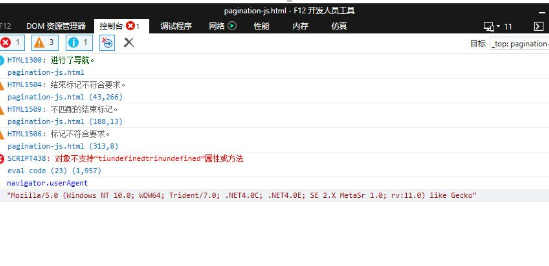 Win10系統中瀏覽器提示已完畢但網頁上有錯誤具體處理步驟