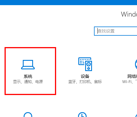 win10系統(tǒng)中設(shè)置夜燈具體操作步驟