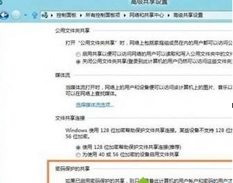 win8系統(tǒng)中局域網(wǎng)文件夾設置密碼具體操作方法