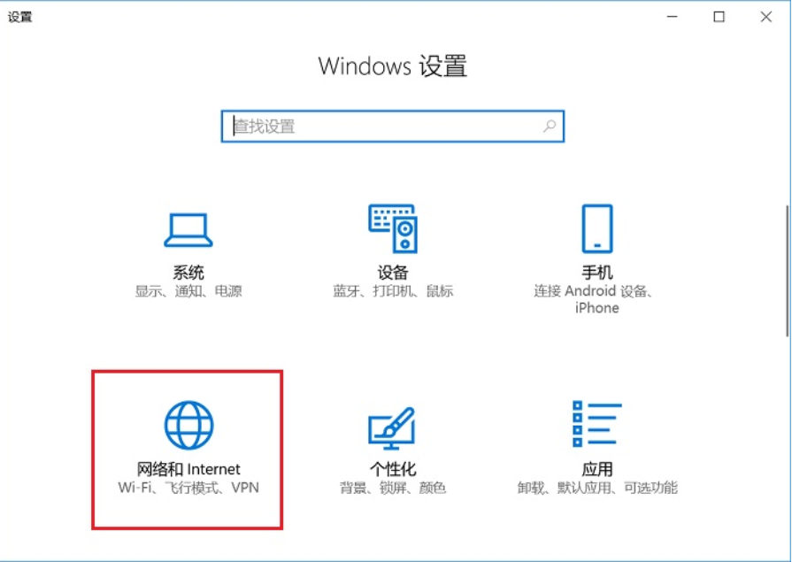 win10系統(tǒng)中重置網(wǎng)絡具體操作方法