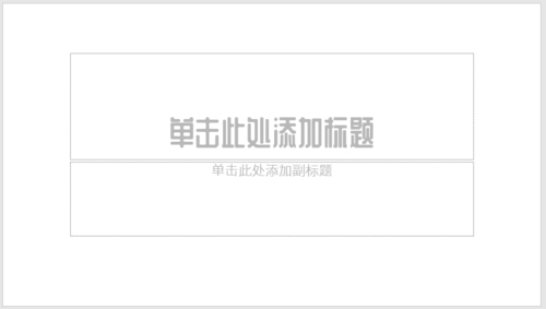 PPT插件口袋動(dòng)畫(huà)PA將文字按筆畫(huà)拆開(kāi)詳細(xì)操作步驟