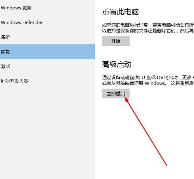 win10系統中啟動安全模式具體操作方法