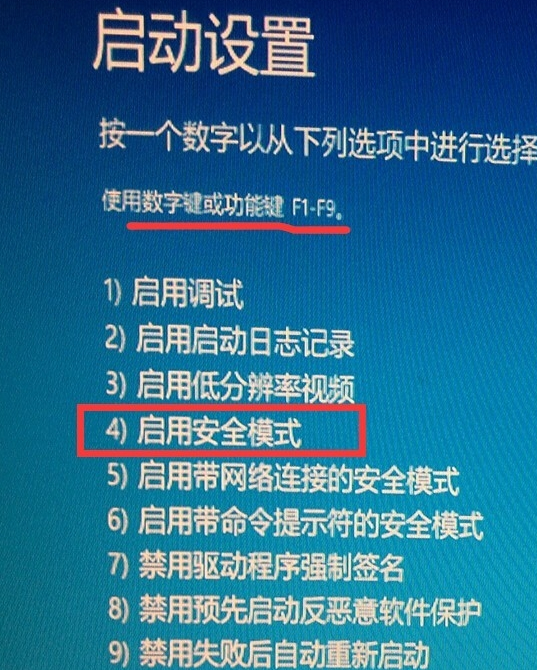 win10系統中啟動安全模式具體操作方法