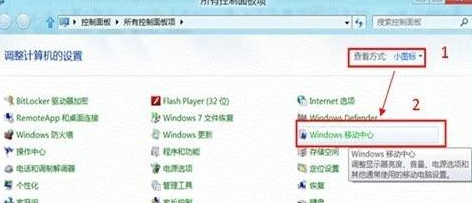 win8系統(tǒng)中將演示模式打開具體操作步驟
