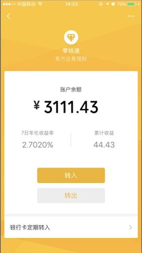 微信中收到紅包賺錢(qián)詳細(xì)操作步驟