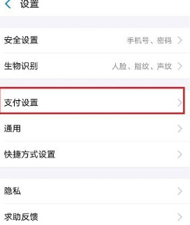 支付寶中設(shè)置自定義扣款具體操作方法