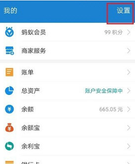 支付寶中設(shè)置自定義扣款具體操作方法