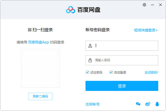 百度網(wǎng)盤中將賬號(hào)注銷具體操作方法