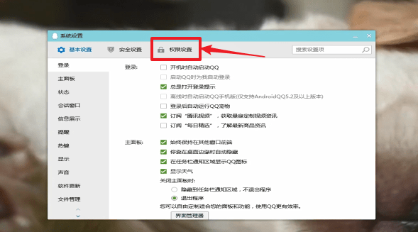 QQ中將年齡隱藏具體操作流程