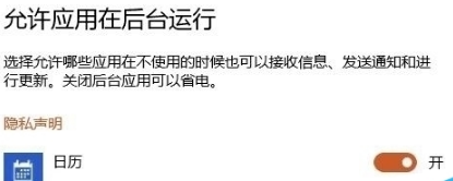 win10正式版如何禁用電腦后臺運行程序?win10后臺進(jìn)程管理方法