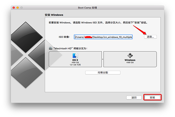macOS 10.14如何安裝win10? macOS 10.14安裝雙系統教程解答!