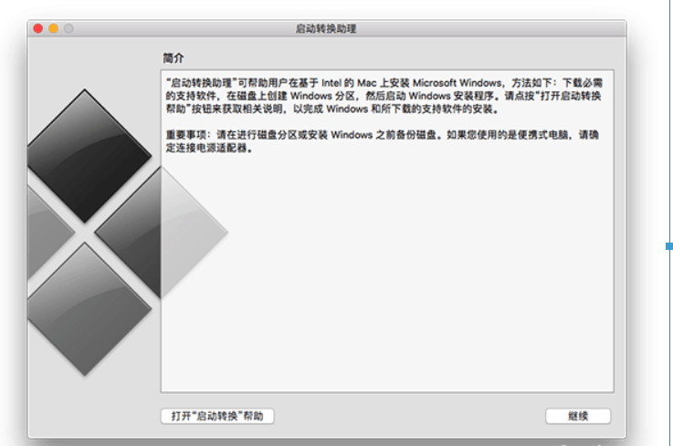 macOS 10.14如何安裝win10? macOS 10.14安裝雙系統教程解答!