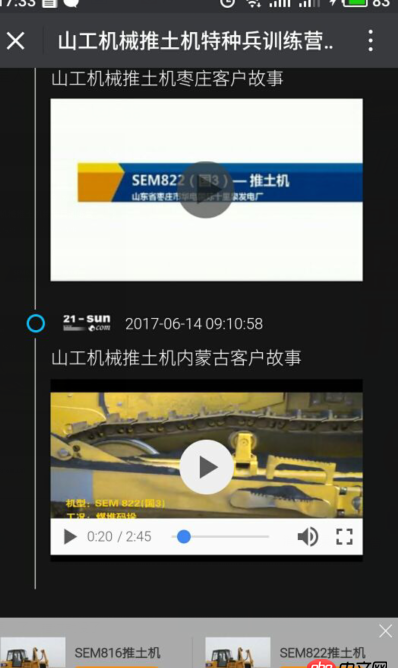css - 移動(dòng)端h5播放器問(wèn)題求解決，急急