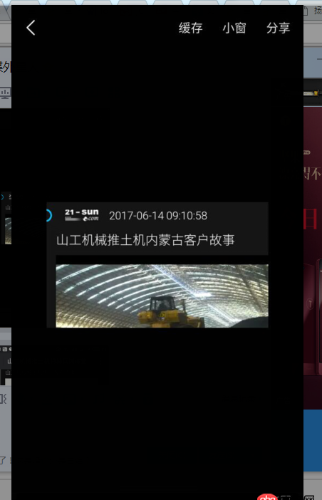 css - 移動(dòng)端h5播放器問(wèn)題求解決，急急