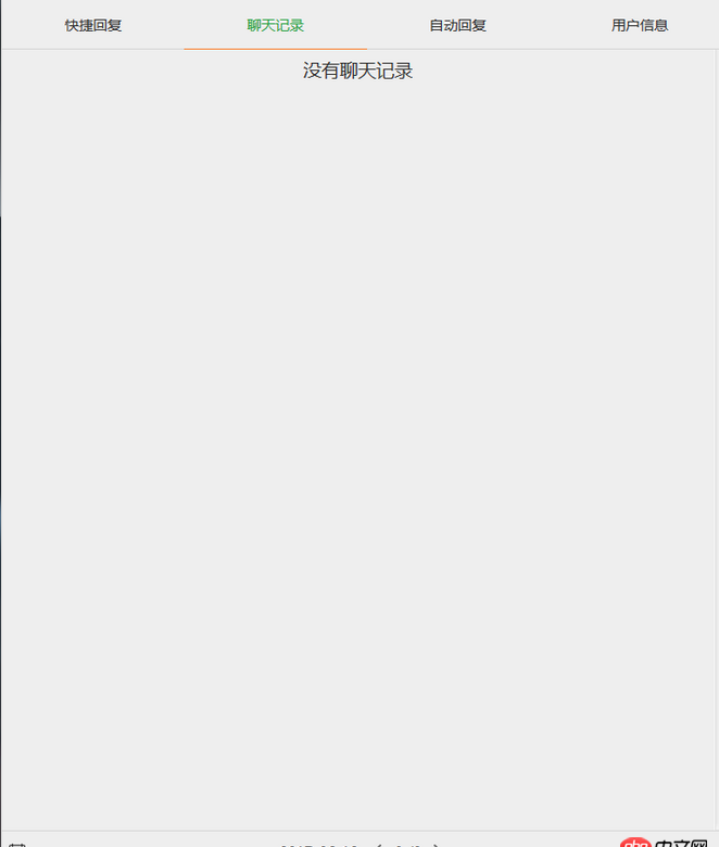 javascript - bootstrap時(shí)間選擇器css定位控制？