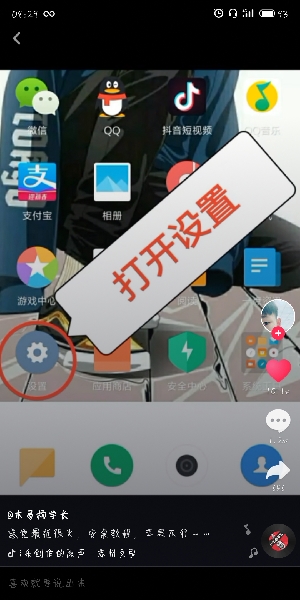 抖音中拍攝出更改手機(jī)運(yùn)營商名稱具體操作方法