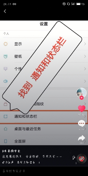 抖音中拍攝出更改手機(jī)運(yùn)營商名稱具體操作方法