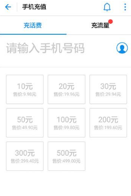 在支付寶APP中查詢?cè)捹M(fèi)余額方法講解