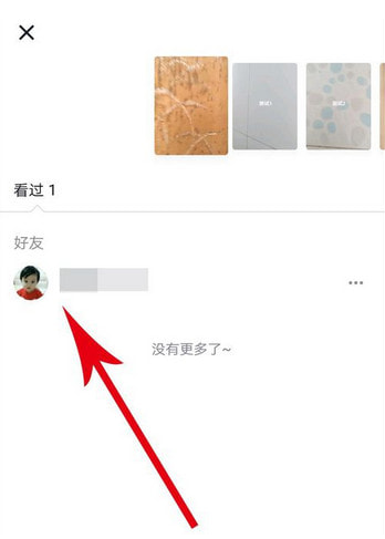 在抖音APP中查看隨拍訪(fǎng)客圖文教程